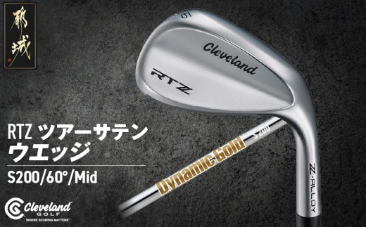RTZ ツアーサテン ウエッジ【DG/60度/Mid/S200】《2025年モデル》_74-C701-60M