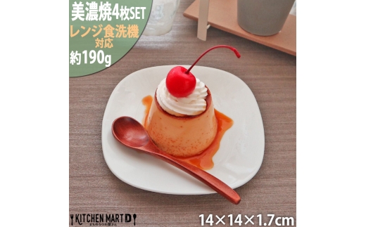 【美濃焼】 プレーリー ホワイト プレートS 4枚セット 瑞浪市 / JS企画 小田陶器 セット 食器 プレート 皿 小皿 [AZAZ261] 1286870 - 岐阜県瑞浪市