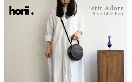 【horii.】 ラウンドバッグ "アドレ プチ"ショルダーベルト付 (162-2) PAGOT 本革 レザーバッグ レディースバッグ ショルダー ポシェット 受注生産