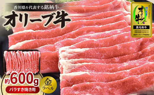[金ラベル]オリーブ牛切り落とし(約500g)