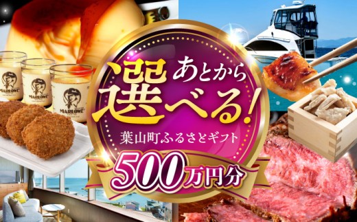 牛肉 葉山牛 プリン スイーツ 宿泊券 旅行 定期便 神奈川 葉山 カタログギフト