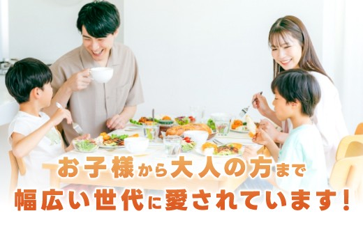 お子様から大人の方まで、幅広い世代に愛されています♪