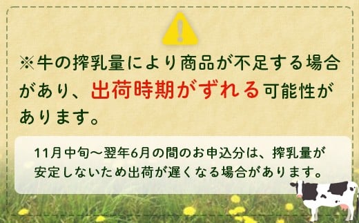 【定期便：全12回】オーガニック＆グラスフェッド養老牛放牧牛乳900ml×2本