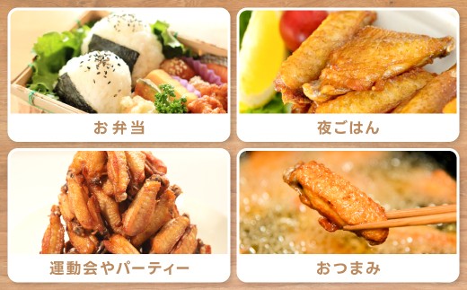 お弁当や夜ご飯、運動会やパーティー、おつまみなど、さまざまなシーンでお召し上がりいただけます♪