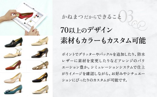 東京都荒川区のふるさと納税 銀座かねまつ オーダーシューズ補助券(21,000円分)【046-007】パンプス 日本製 高品質 履き心地 歩きやすい 手作り 厳選素材 レディース ビジネス オーダー 靴 ギフト チケット 限定