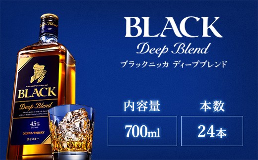 ウイスキー ブラックニッカ ディープブレンド 700ml×24本 ※着日指定不可