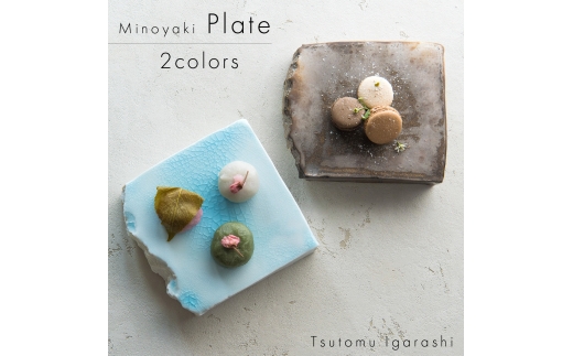 [美濃焼] 五十嵐務 台皿 2色セット 瑞浪市 / JS企画 セット 陶芸作品 皿 小皿 インテリア 食器 [AZAZ210]