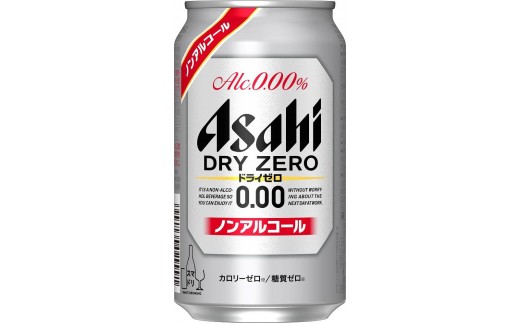 [博多工場産]アサヒビール ドライゼロ350ml 6缶パック ケース入り
