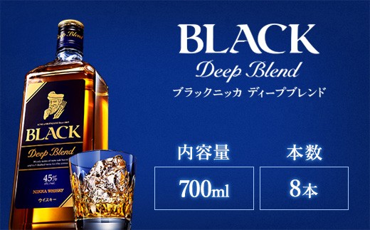 ウイスキー ブラックニッカ ディープブレンド 700ml×8本 ※着日指定不可