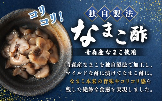 【マリナシーフーズ】なまこ酢×6個 計360g