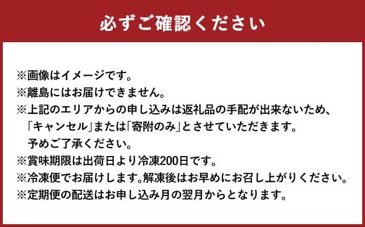 【定期便12か月】岡山 黒毛和牛 美星牛 A4等級以上 牛脂付き 12か月定期便 合計約4800g