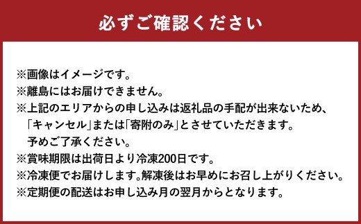 【定期便6か月】岡山 黒毛和牛 美星牛 A4等級以上 牛脂付き 6か月定期便 合計約2400g