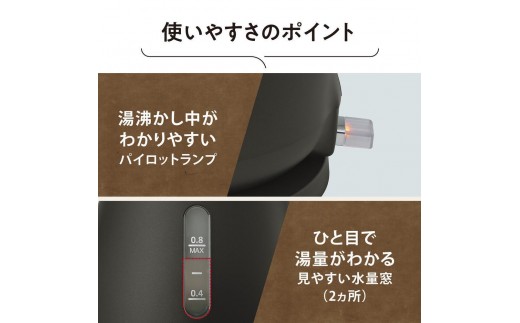 大阪府大東市のふるさと納税 象印 電気ケトル CK-LA08-BZ セピアブラック