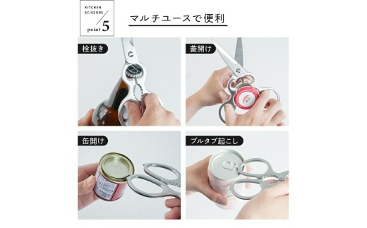 キッチンバサミ以外の用途にも