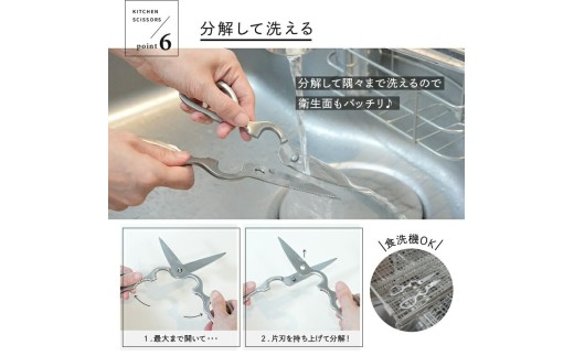 分解洗浄で清潔