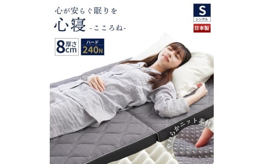 マットレス ハード シングル 体圧分散 高反発 ハードタイプ 寝具 洗える 洗えるカバー 敷布団 高反発マット 折り畳み 三つ折り リラックス 日用品 徳島県