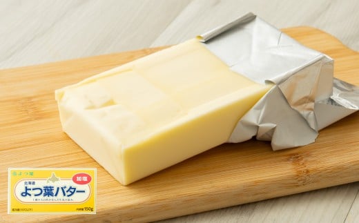 よつ葉バター （加塩） 150g×6個 セット バター 加塩バター 有塩バター 乳製品 冷蔵 [009-0160] 2184674 - 北海道中札内村