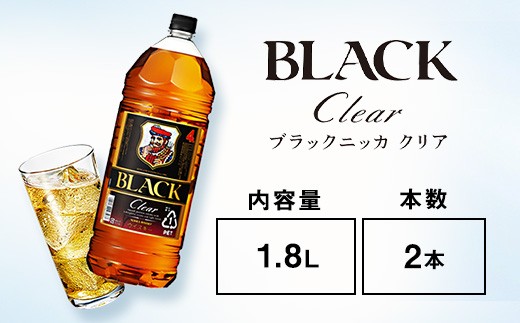 ウイスキー ブラックニッカ クリア 1.8LPET×2本 ※着日指定不可