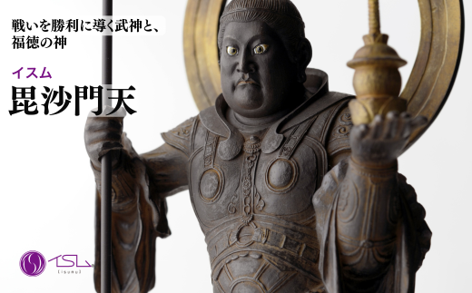 イスム 毘沙門天 | 仏像 守護神 風水 金運 開運 厄除け 本格 仏教 アート デザイン お守り 縁起物 美術 東松山イスム 仏像フィギュア インテリア仏像 埼玉県 東松山市 2258483 - 埼玉県東松山市