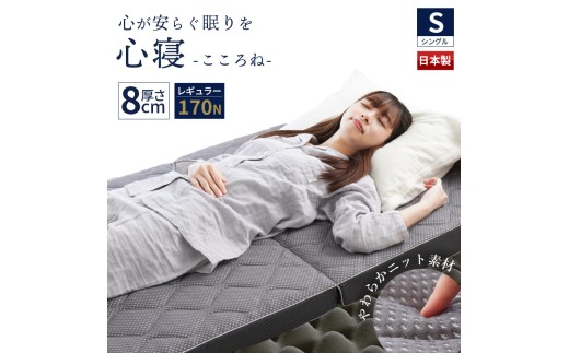 マットレス レギュラー シングル 体圧分散 高反発 寝具 洗える 洗えるカバー 敷布団 高反発マット 折り畳み 三つ折り リラックス 日用品 徳島県