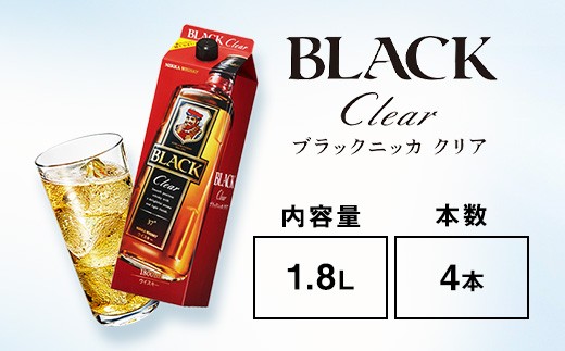 ウイスキー ブラックニッカ クリア 1.8L紙パック×4本 ※着日指定不可 958664 - 栃木県さくら市