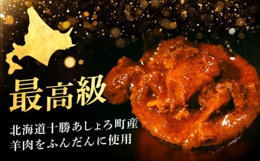 羊肉 羊 パキスタン料理 スパイス カレー レトルト 北海道 ストリートフード