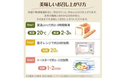 埼玉県川口市のふるさと納税 ≪GFCO認証製品≫グルテンフリー米粉パン Cセット【1505743】