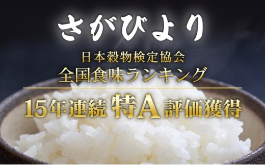 ❨即日発送!!❩ さがびより 精米済み 20kg 楽天市場】佐賀県 さがびより 米 2kg 5kg 10kg 15kg 20kg 25kg