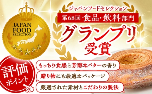 グルテンフリー スイーツ バウムクーヘン 選べる 2個セット