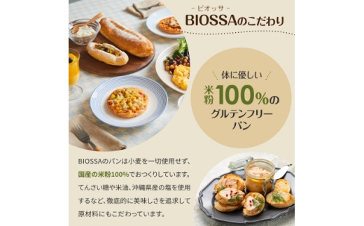 埼玉県川口市のふるさと納税 ≪GFCO認証製品≫グルテンフリー米粉パン Cセット【1505743】