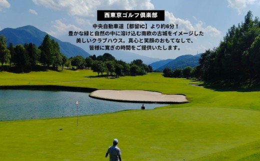 山梨県都留市のふるさと納税 山梨県都留市内ゴルフ場共通利用券【3,000円分】｜山梨 富士山 ゴルフ golf 補助券 チケット ゴルフプレー券 ゴルフ場利用券