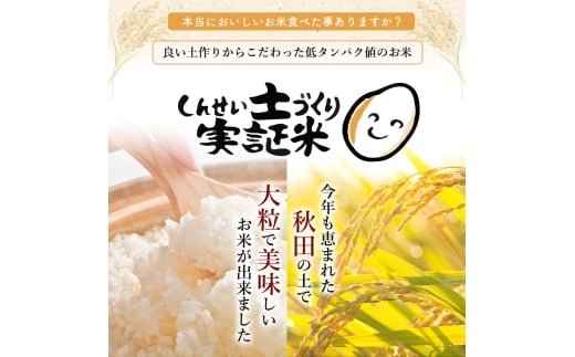 ほくほく様（８月）新米ひとめぼれ秋田県産✨ ほくほく様（8月）新米ひとめぼれ秋田県産✨