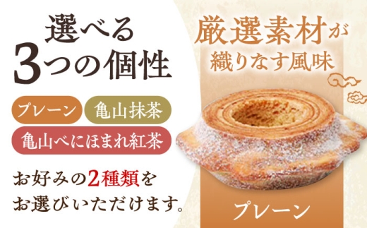 グルテンフリー スイーツ バウムクーヘン 選べる 2個セット