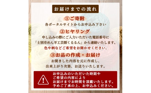 ふるさと納税 服 北海道 士別市  F7002 北海道士別 羊毛使用 サフォーク 手つむぎニット 5種セット (1組) カーディガン ストール 手袋 帽子 靴下 毛糸 羊 ウー… F7002】北海道士別 羊毛使用！ サフォーク 手つむぎニット 5種