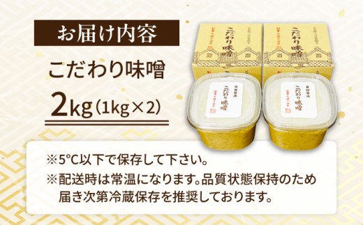  味噌 みそ ミソ 合わせ味噌 あわせみそ 国産 人気 おすすめ 調味料