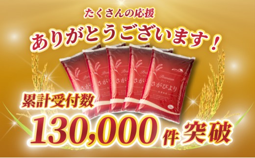 ❨即日発送!!❩ さがびより 精米済み 20kg 先行予約》《2026年1月発送》 令和7年産 さがびより（精米）20