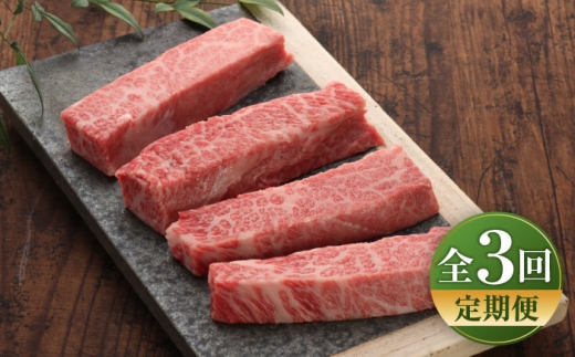 [全3回定期便][数量限定][GI認証]くまもとあか牛三角バラステーキ 約120g×4枚 / 菊陽町 あかうし 熊本県 肉 にく niku ブランド 旨み [有限会社 三協畜産] [BHAS093]