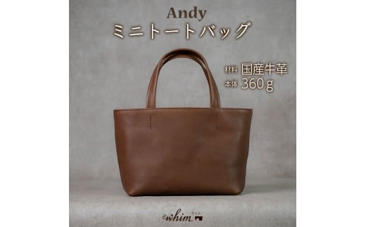 ミニトートバッグ Andy 日本製 革製品 本革 レザー 手作り カバン トート ブラウン 2186651 - 兵庫県福崎町