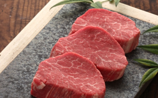 [数量限定][GI認証]くまもとあか牛シャトーブリアン 約120g×3枚 / 菊陽町 あかうし 熊本県 肉 にく niku ブランド 旨み [有限会社 三協畜産] [BHAS014]