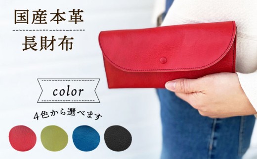 国産本革使用 財布 レザー 長財布 《 壱岐市 》【 壱岐島ファクトリー 】 [JDY003] 73000 73000円  300983 - 長崎県壱岐市