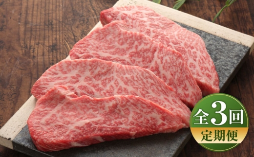 [全3回定期便][数量限定][GI認証]くまもとあか牛トモサンカク 約120g×4枚 / 菊陽町 あかうし 熊本県 肉 にく niku ブランド 旨み [有限会社 三協畜産] [BHAS078]