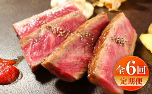 【全6回定期便】【限定数量】熊本和牛あか牛ロースステーキ 約200g×2枚 / あかうし ロース ステーキ あか牛 赤牛 肉 大賞 100% にく niku ブランド 旨み 熊本県 菊陽町【有限会社　三協畜産】[BHAS037]