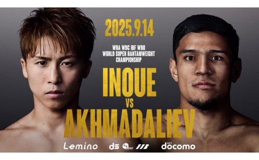 [井上尚弥世界戦][特別体験付き]試合観戦チケット 指定C席