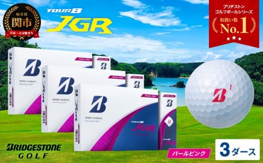 【令和7年8月7日発売品】【2025年モデル】ゴルフボール TOUR B JGR パールピンク 3ダース ～ ブリヂストン TOUR B JGR 3ダース ブリヂストンスポーツ ブリヂストン ツアーB ツアービー Bマーク ピンク 36個～ 2115320 - 岐阜県関市