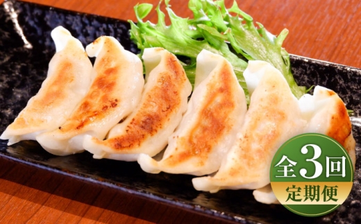 [全3回定期便][限定数量]熊本和牛あか牛ぎょうざセット(60個入り) / 菊陽町 あかうし 熊本県 肉 にく niku ブランド 旨み[有限会社 三協畜産] [BHAS051]