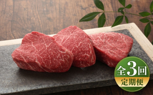 [全3回定期便][数量限定][GI認証]くまもとあか牛ランプステーキ 約150g×3枚 / 菊陽町 あかうし 熊本県 肉 にく niku ブランド 旨み [有限会社 三協畜産] [BHAS084]
