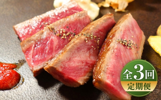 [全3回定期便][限定数量]熊本和牛あか牛ロースステーキ 200g×2枚 / 菊陽町 あかうし 熊本県 肉 にく niku ブランド 旨み[有限会社 三協畜産] [BHAS036]