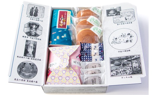和菓子詰め合わせ『千住宿開宿400周年記念限定詰合せ(焼印入りどら焼き他和菓子)』|どら焼き どらやき 和菓子 お菓子 スイーツ 詰め合わせ セット [0949]