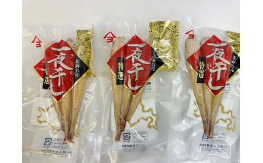 ３尾×６セットになります。