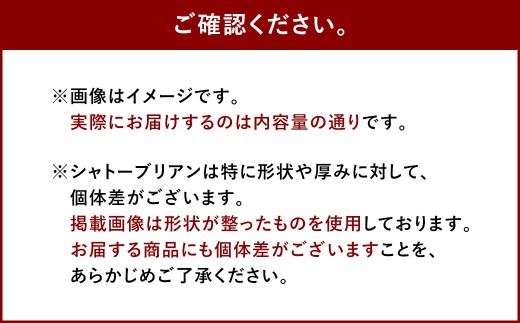 【3ヶ月定期便】【最上級部位】博多和牛ヒレ シャトーブリアン 約450g（3枚入）